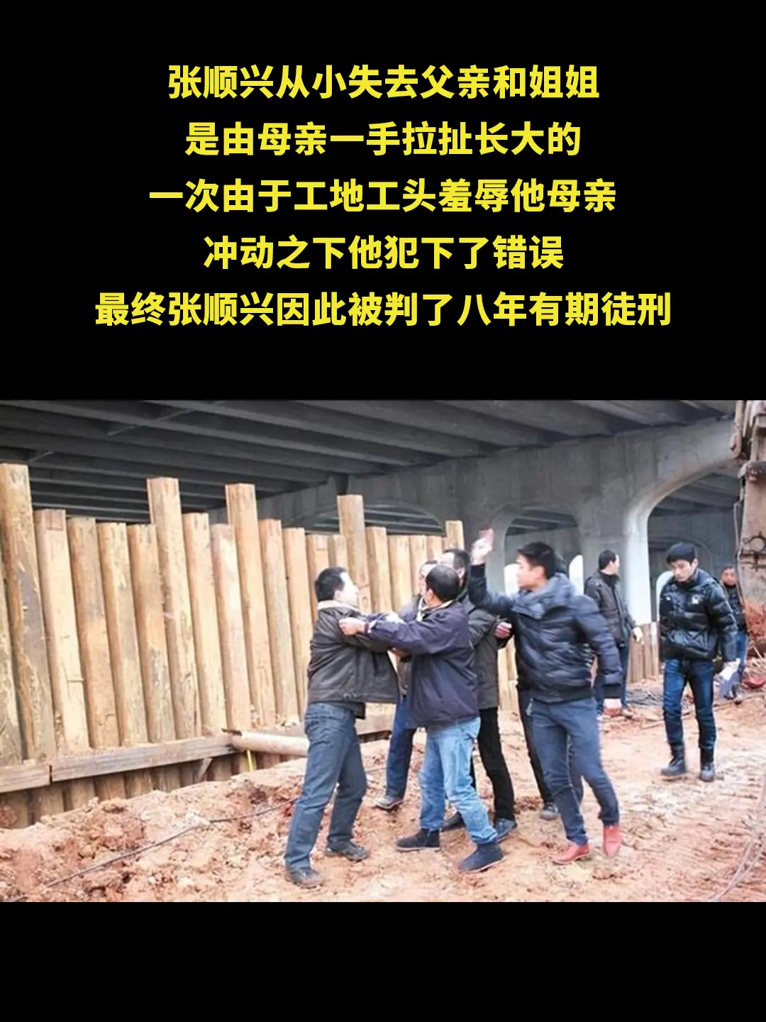 05年死刑犯张顺兴微笑着走进刑场！。张顺兴从小失去父亲和姐姐 是由母亲...