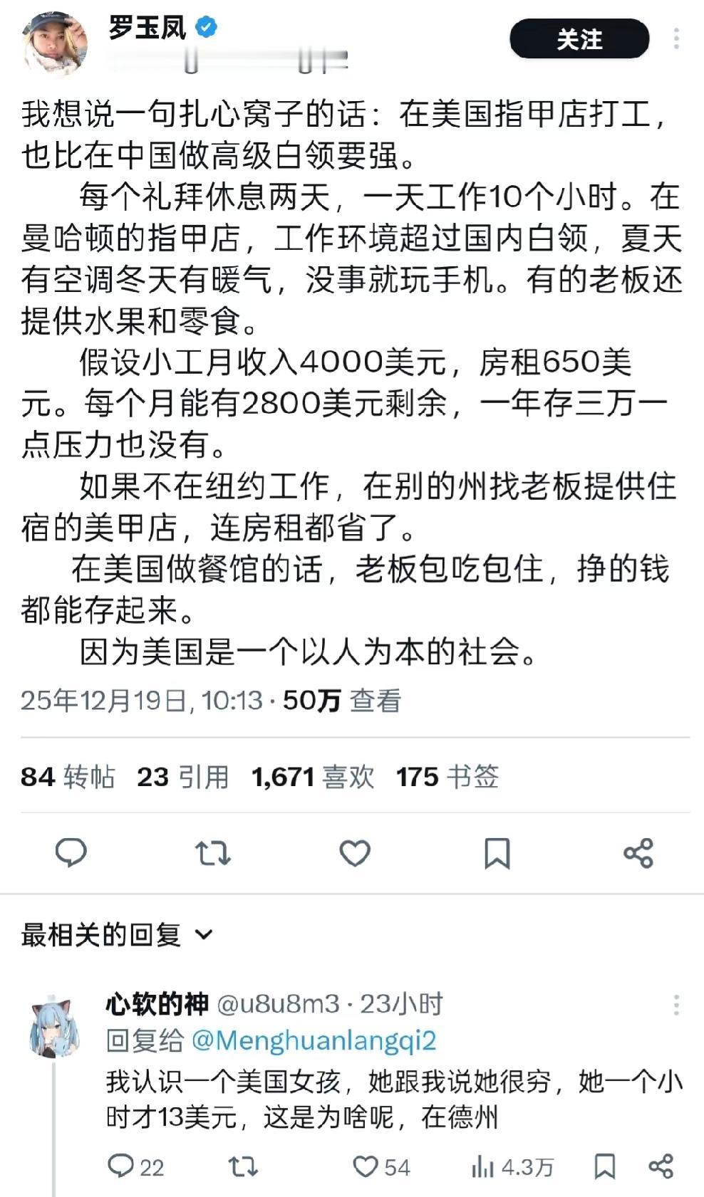 凤姐竟然还活着？
很久没有她的消息，我还以为她已经在美国被扬成灰了呢！
不过她说