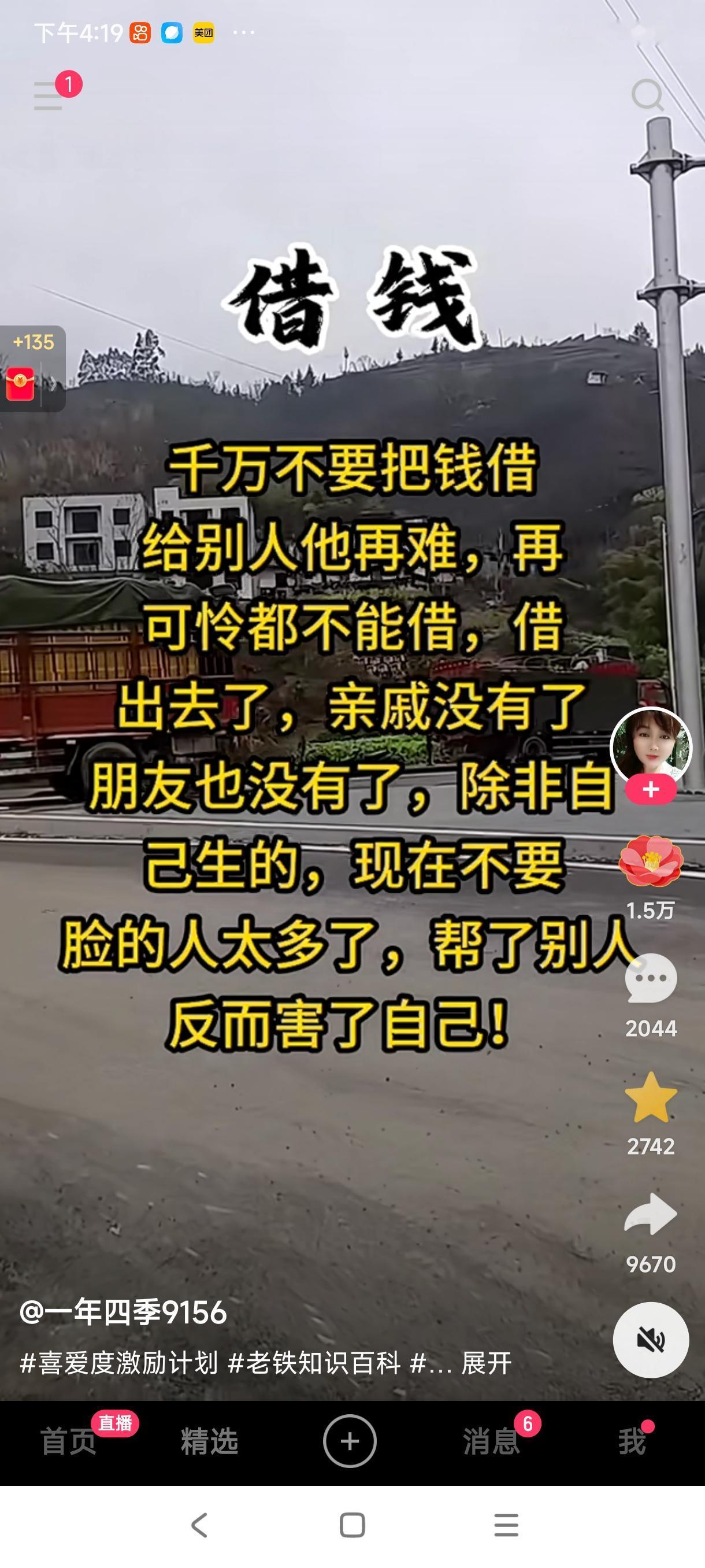 我后悔的肠子都青了！

不借给他钱，也许他还不能跑路，最起码还剩下一个人。自从借