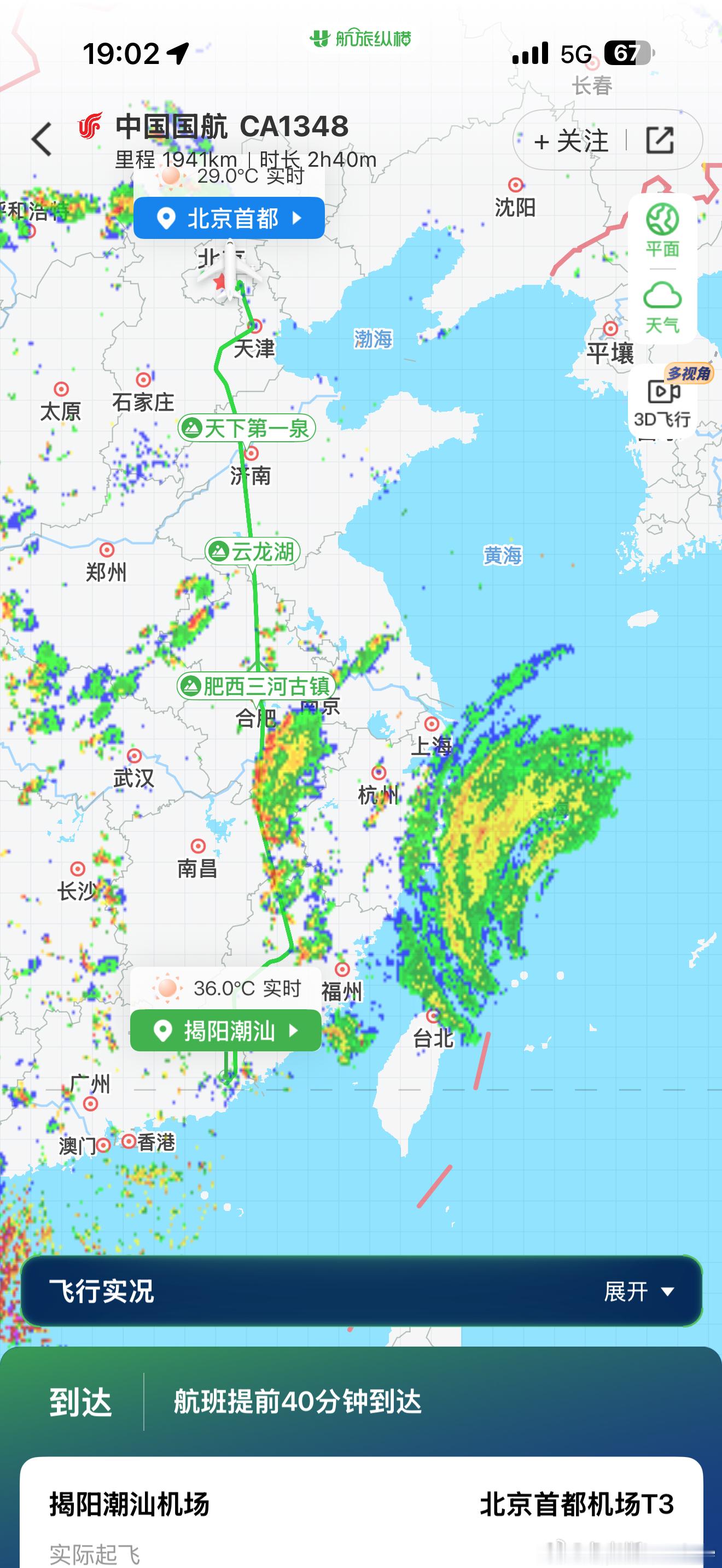台风白海豚 给机长加鸡腿！ 提前起飞提前落，擦肩白海豚～🐬 