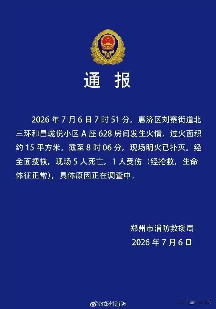 远在外地上大学的女儿给我送了个惊喜！

今天上午还在念叨昨天7月6号早上7点51