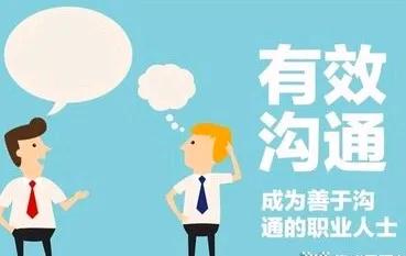 干货分享之销售必学：销售成交一定有技巧，如何与客户沟通？建议收藏!

如何玩转销