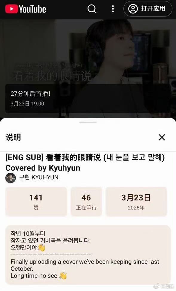 张远SuperJunior联动圭贤翻唱了张远的歌这波梦幻联动直接爷青回！从线下应