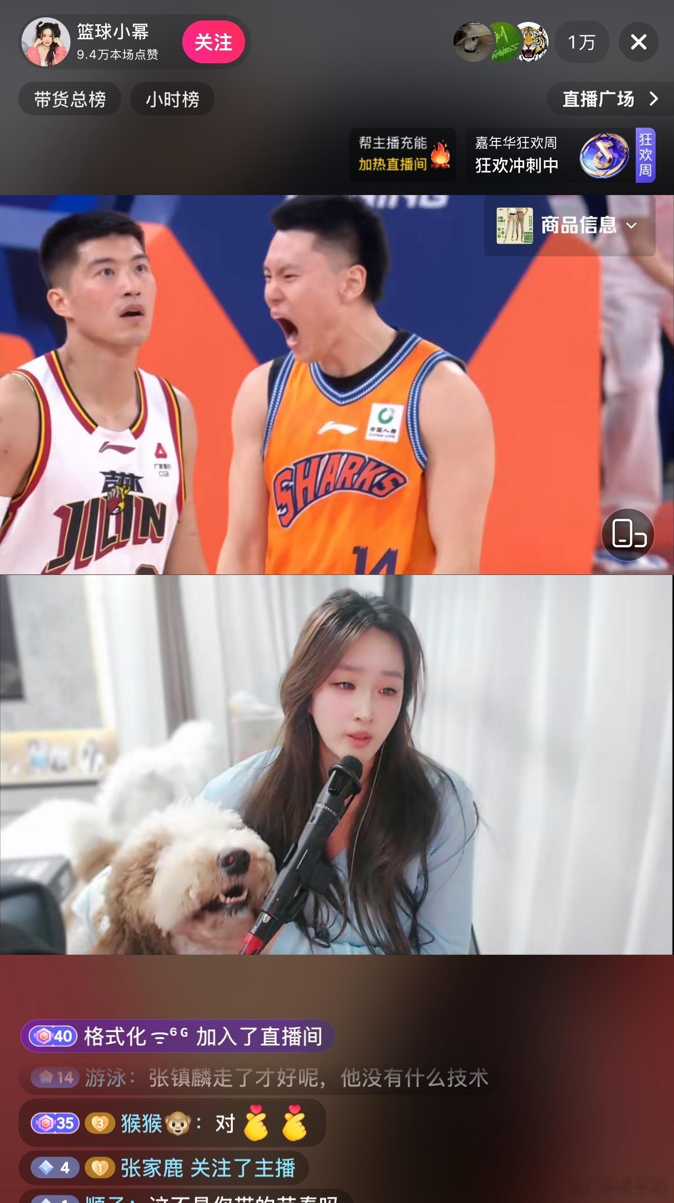 第三节反超比分了。习惯就好，一边看主播撸狗一边看球。