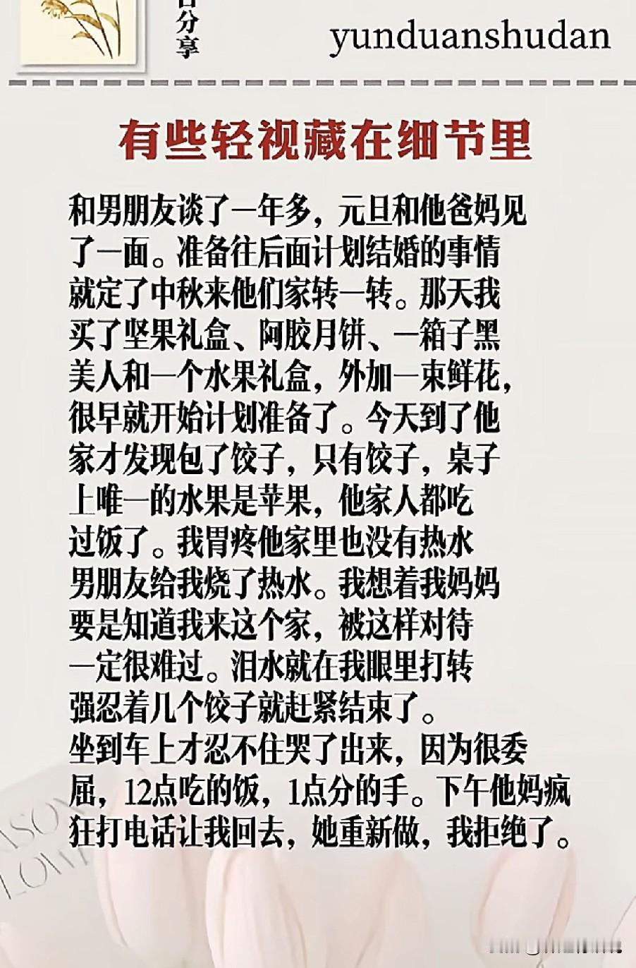 这个分手有些草率！昨晚我刷到一个视频，说一个女子去男友家，只吃了一盘饺子，心理受