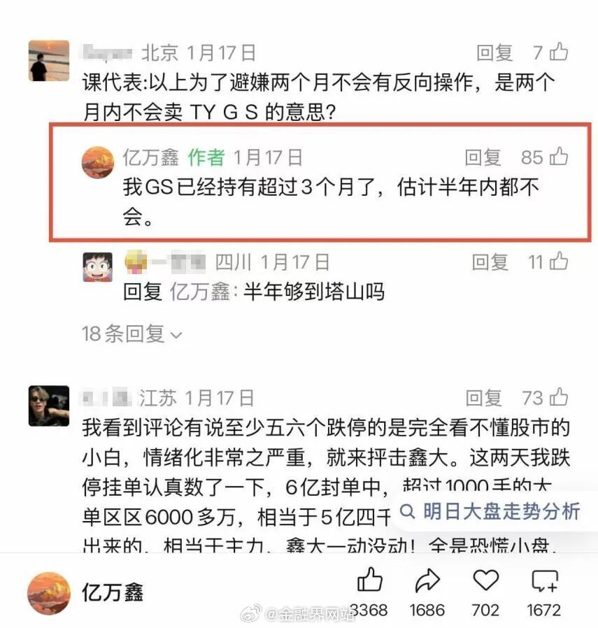【妖股国晟科技午后突然闪崩，一度触及跌停！“半年内都不会卖”的鑫多多悄然撤退，一