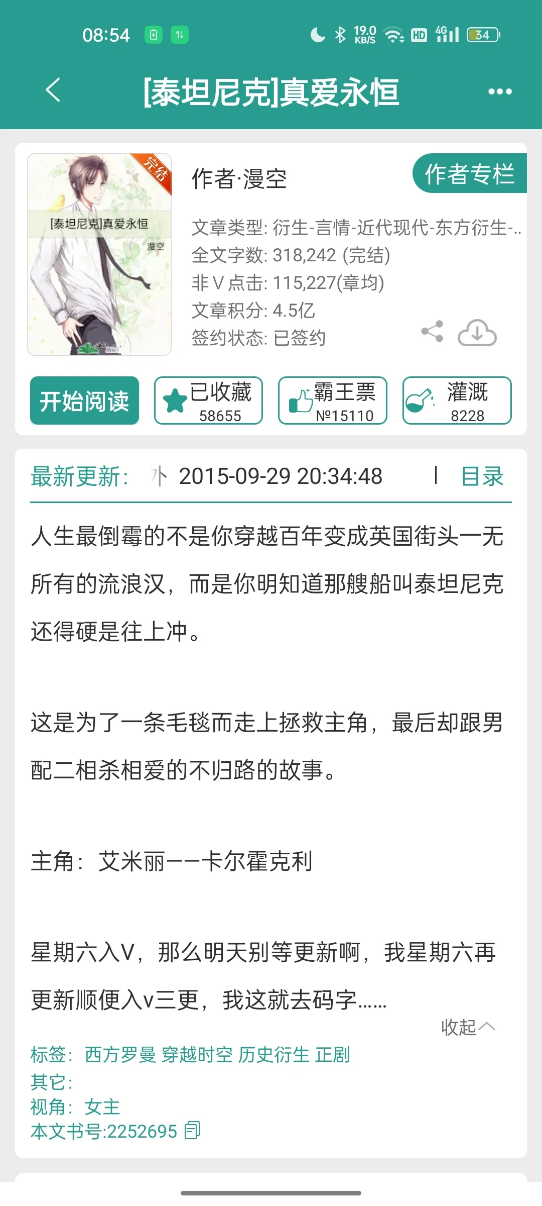 推几本傲慢与偏见梗的小说