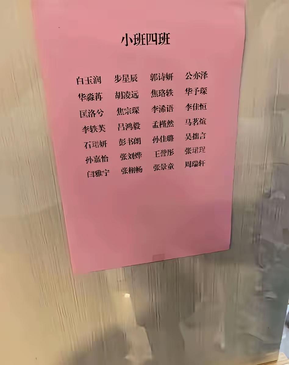 看完这些小学生的名字，我感觉要改户口本了