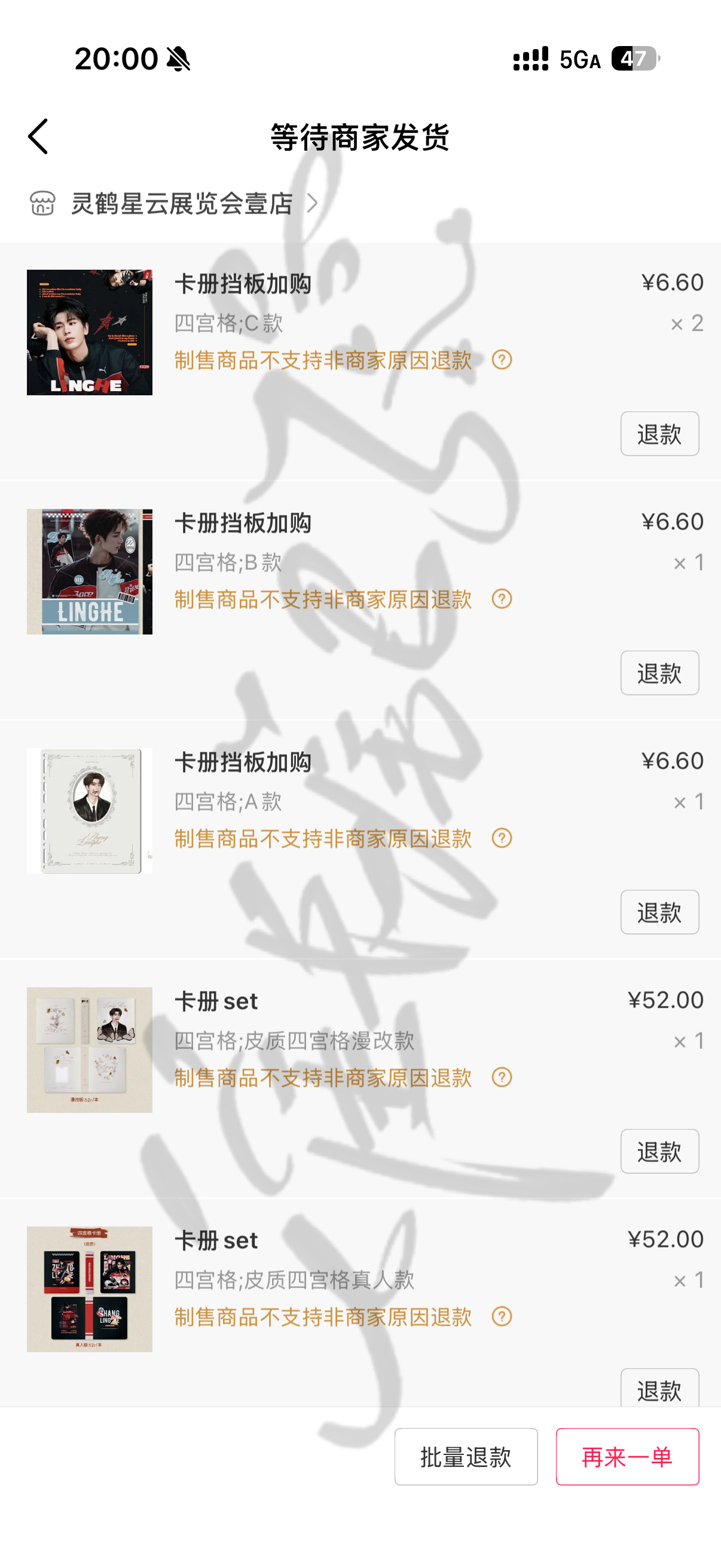 11秒等待开奖中求1230🙏🏻张凌赫慕容清峄