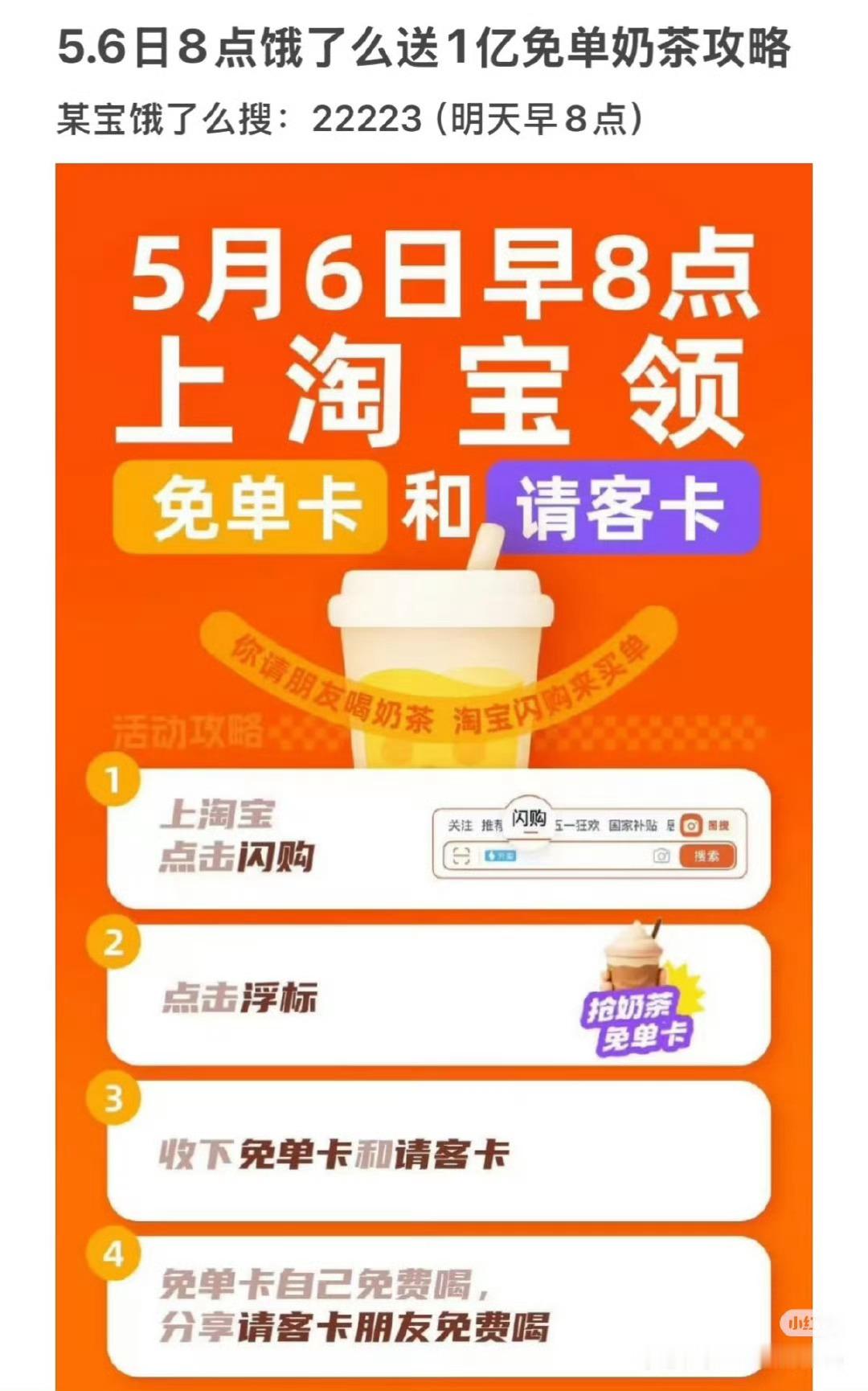 淘宝免单参与方式通过淘宝APP搜索“淘宝免单”进入活动页面，根据提示图片（如藏地
