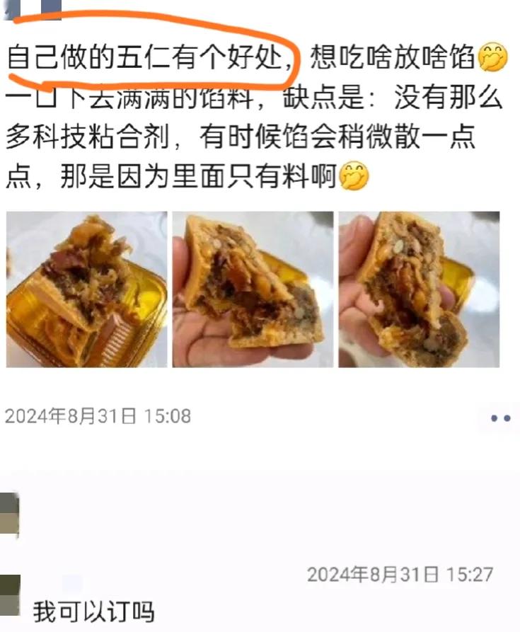 发现没有？今年买月饼的人少了，卖月饼的人也不多。

现在的人都变聪明了，月饼又贵