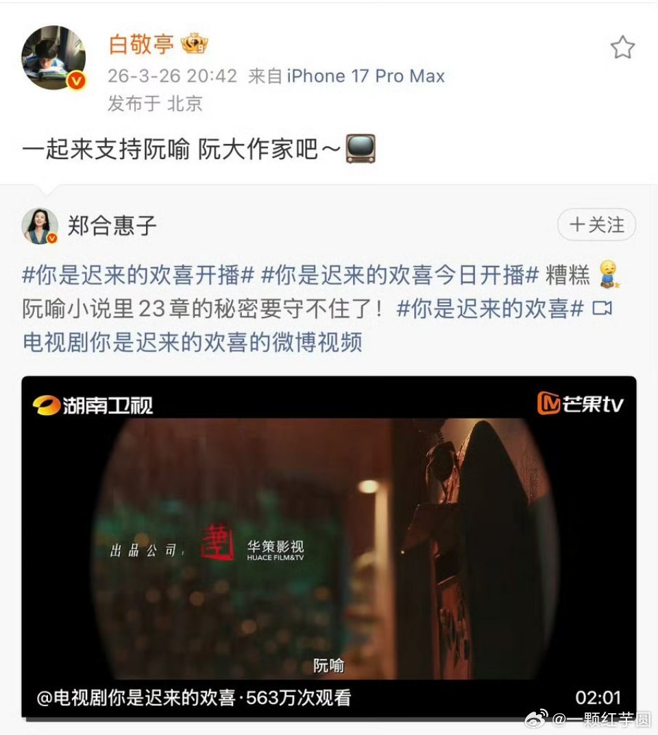 白敬亭 就是这么好啊，体面人！那我顺便给我们小白也宣传一下待播作品白敬亭郑合惠子