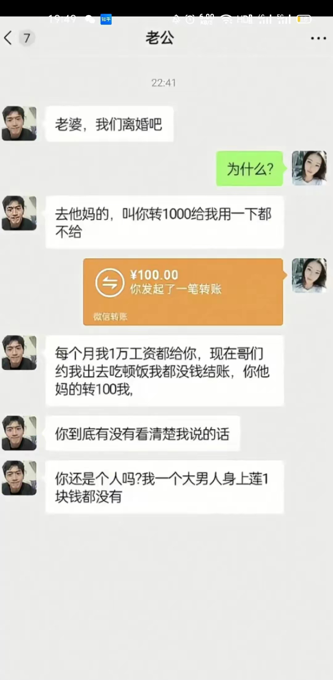 哥们重要还是老婆重要！ ​​​