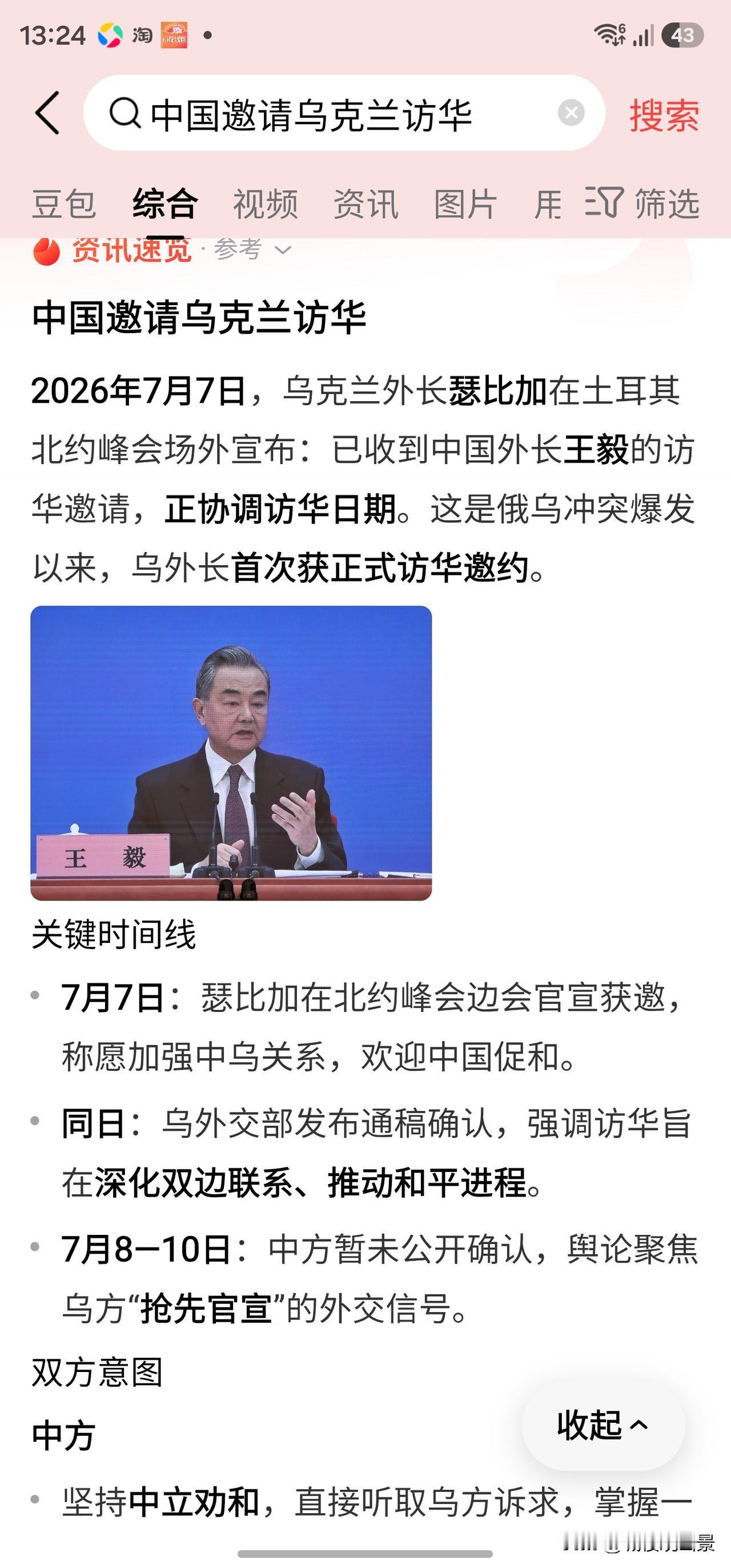 俄乌冲突应该到了解决点时候了，如果泽连斯基来，就走出了具有实质性的第一步。以后第