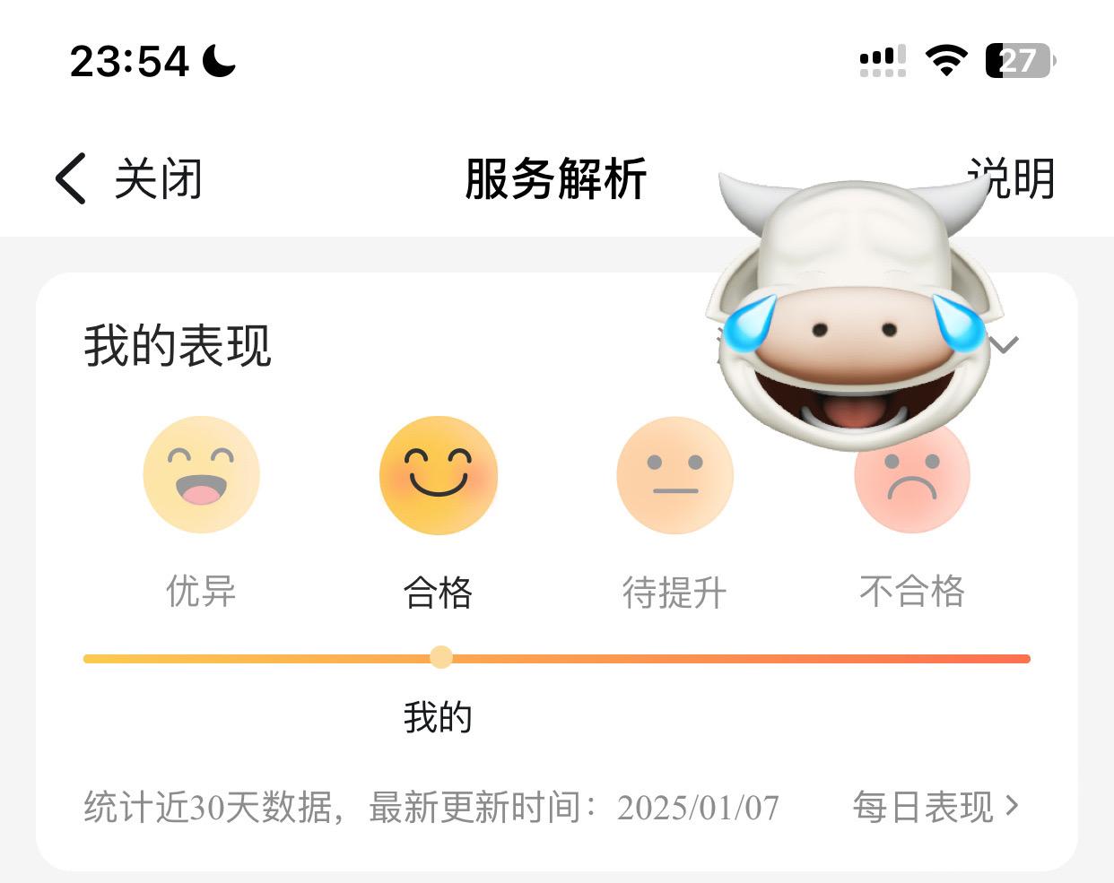 合格又怎么样？没有班次，八小时的上不了，其它的没班😮‍💨某宝客服 居家客服 