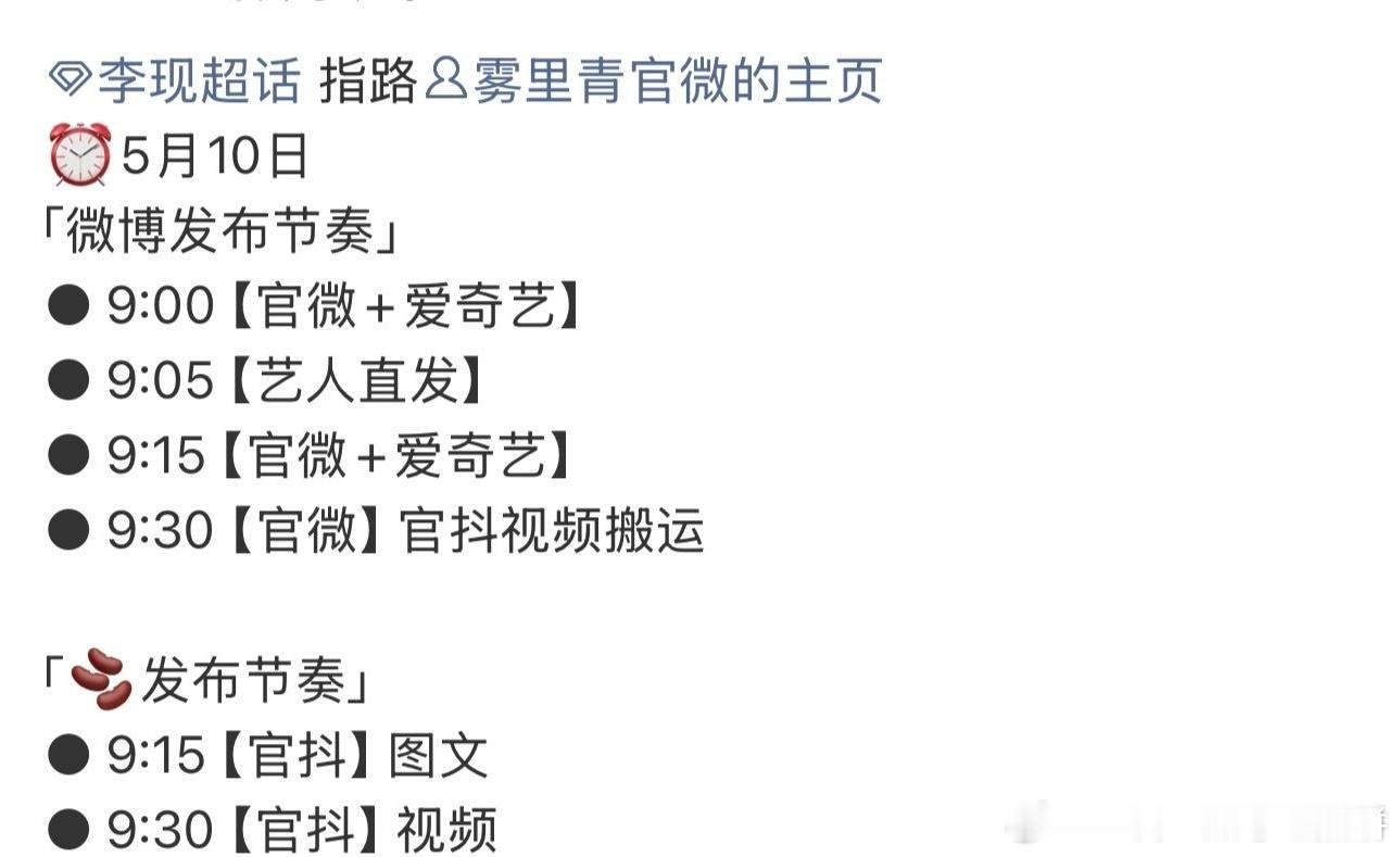 李现《雾里青》明天有物料看，期待这个孟弗渊 