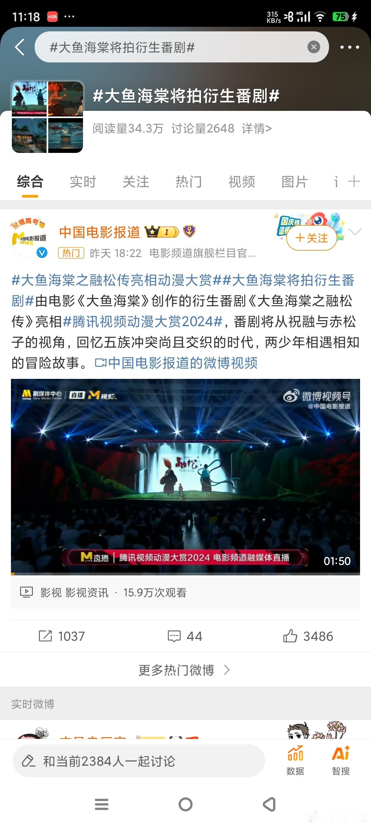 #大鱼海棠将拍衍生番剧#想当年我二刷《大鱼海棠》的时候就发现他俩不对劲[哇]想看