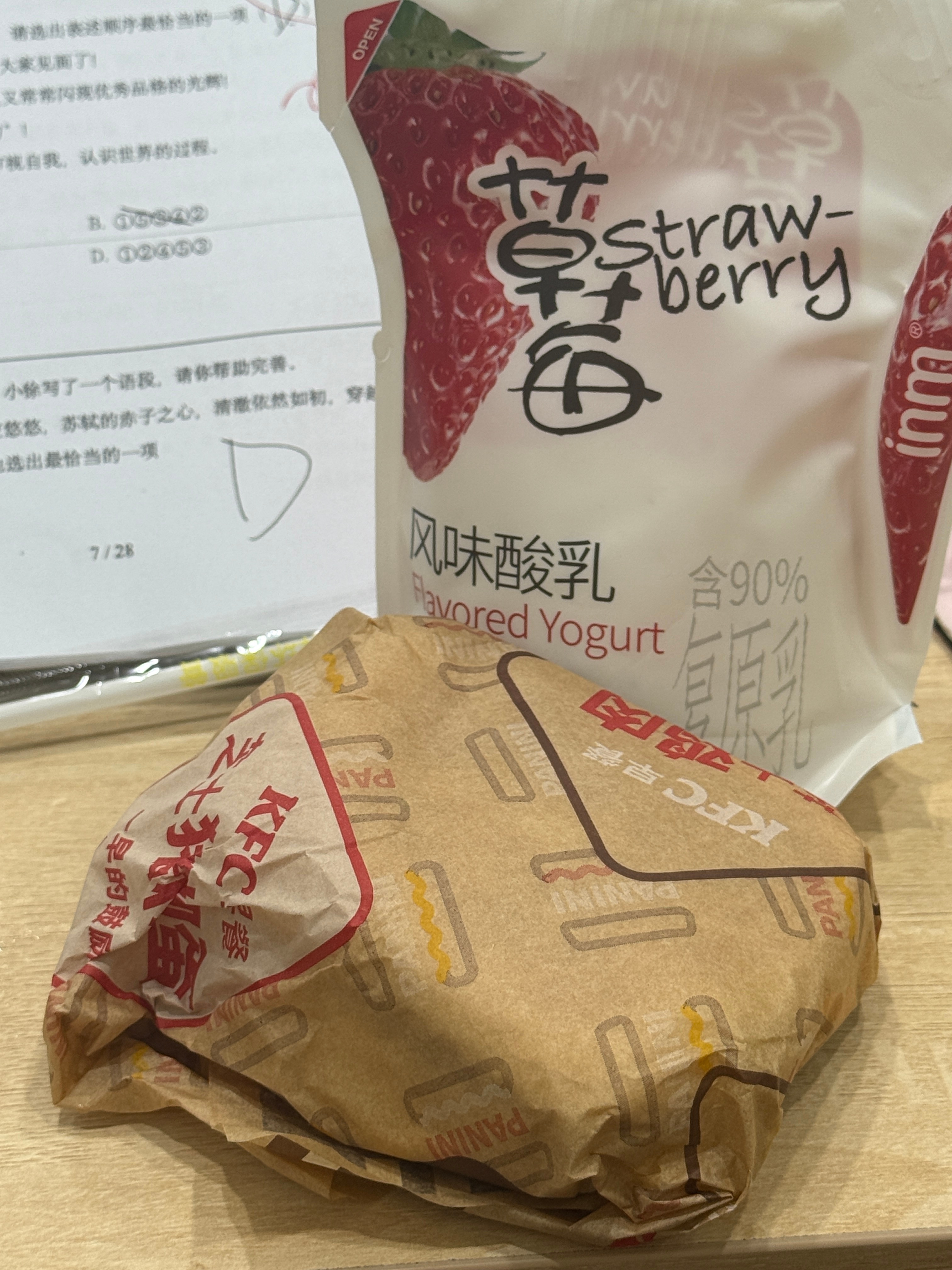今日早饭～我爱吃给一个夯