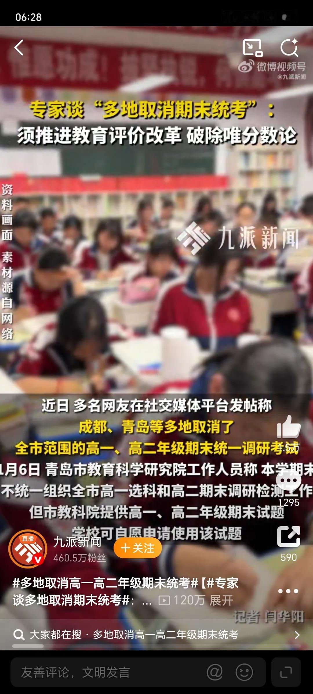 惊呆了！
成都、青岛等地胆子居然真大！
竟然直接取消了全市范围的高一、高二年级期