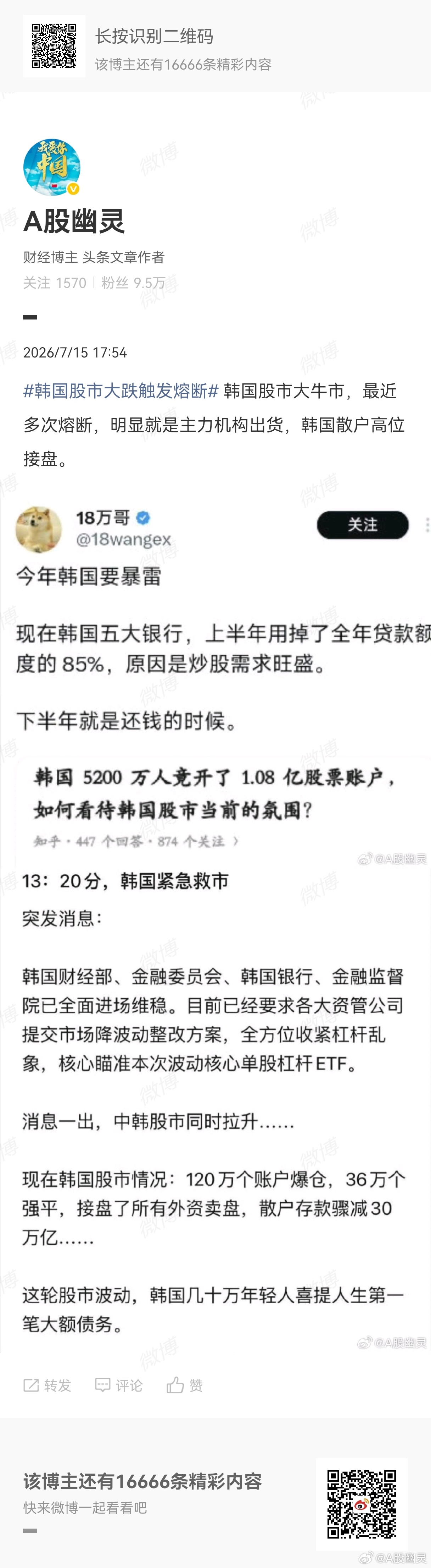 a股投资 和A股2015年牛市基本一样，都是用了杠杆，最后国家为了防止风险降杠杆
