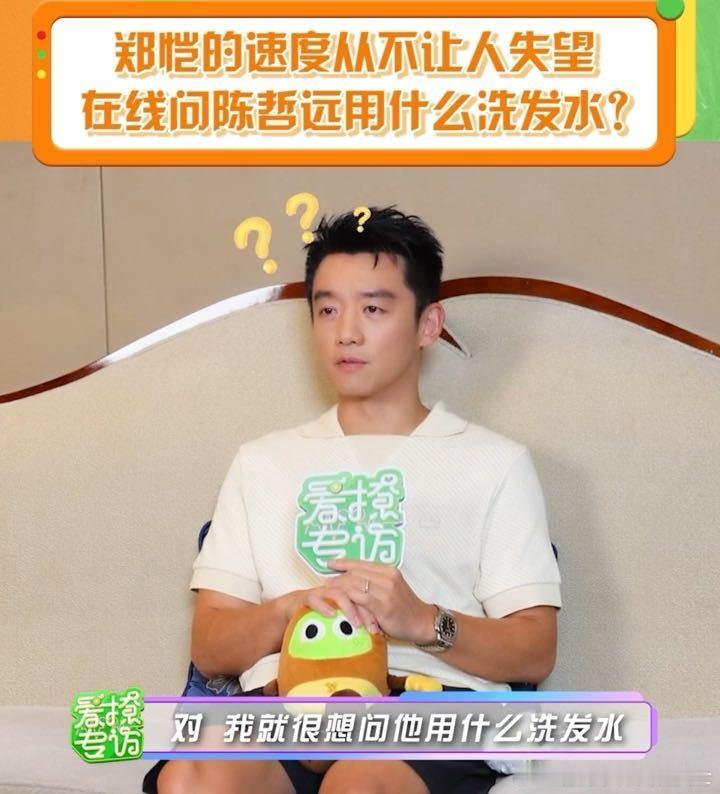 郑恺想问陈哲远用的什么洗发水郑恺说陈哲远头发长得很快奔跑吧 陈哲远头发从板寸到及