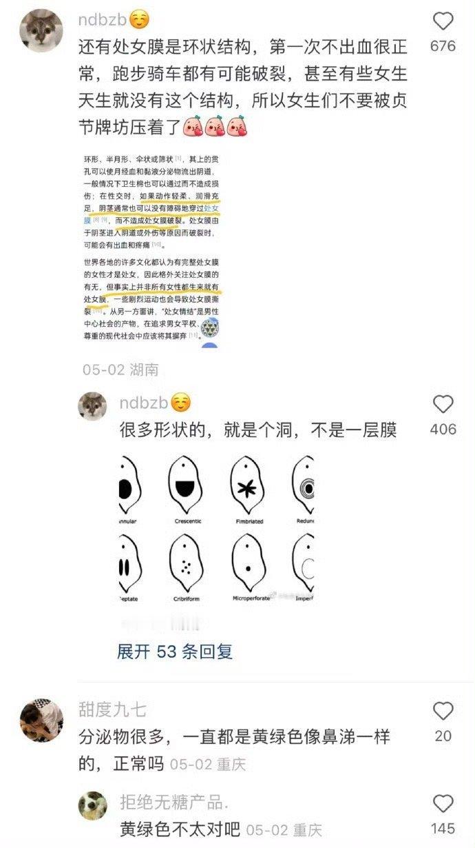 你不知道的女性排卵期冷知识多了去 