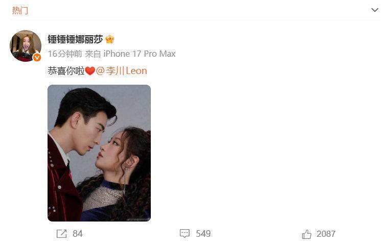 李川锤娜丽莎晒照回应求婚浙江卫视跨年晚会 即兴清唱、单膝跪地，这打破剧本的求婚太