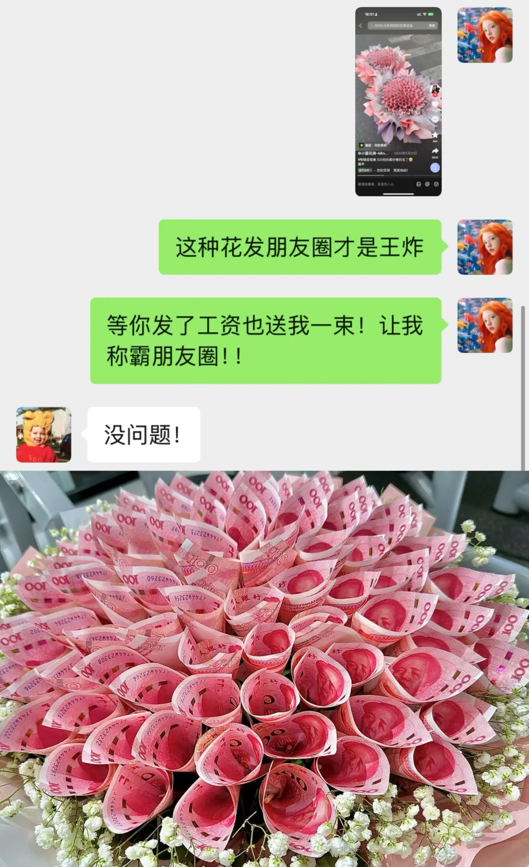 有一个会提供情绪价值的老公！实在太重要了！