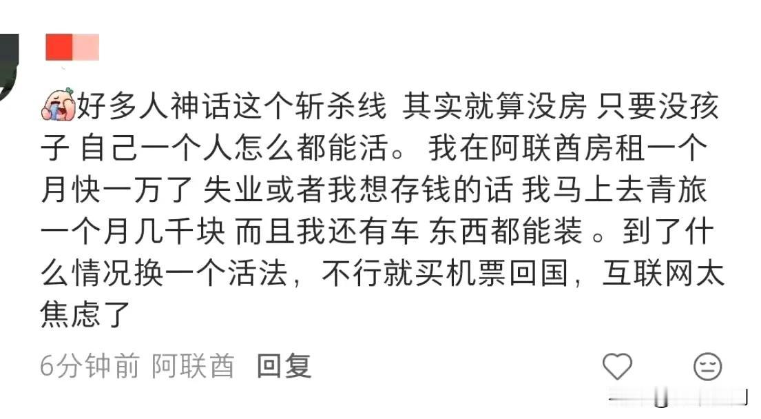 有些润人一边说国外斩杀线没有那么严重，说是有人夸大了，然后一边说自己在国外生活不