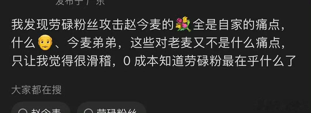 白鹿赵今麦两个粉丝怎么隔空喊话了？一个95🌸一个00花 毫无关系的啊