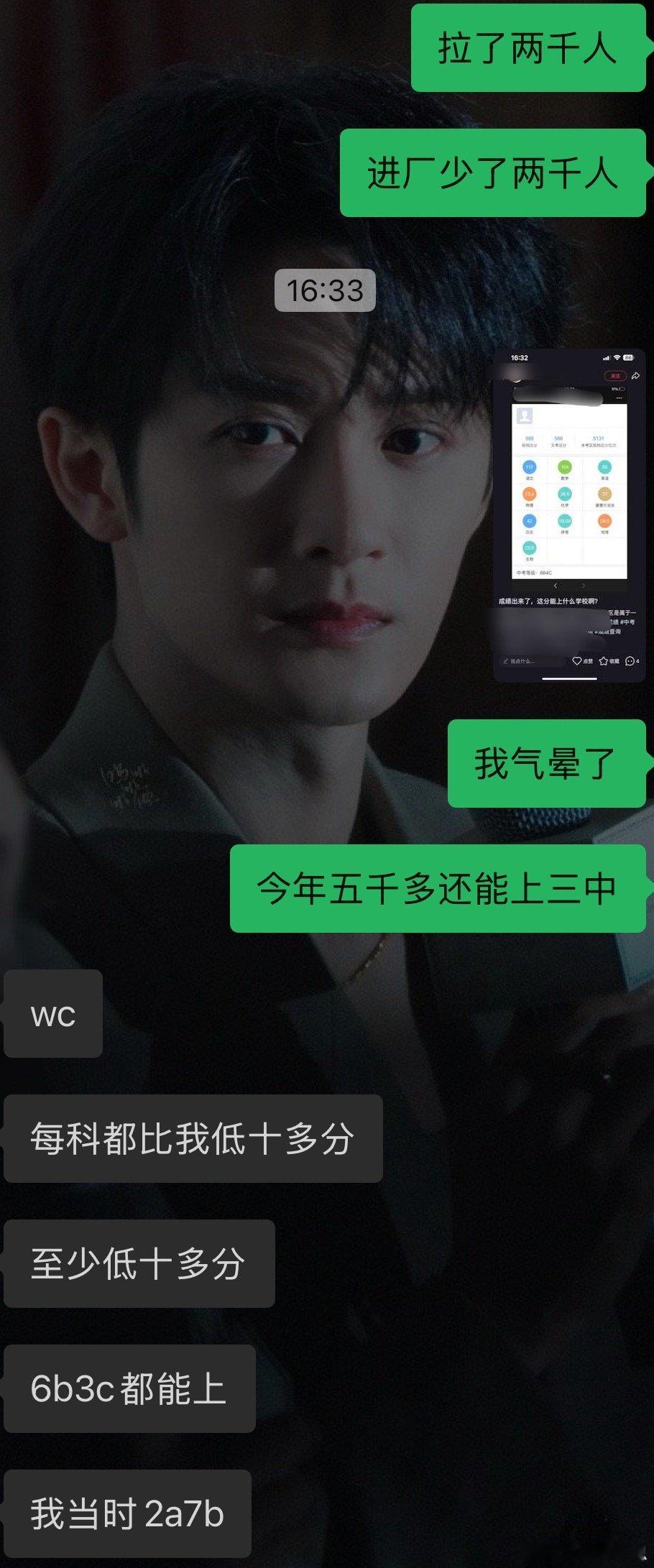 我表弟今年中考，他分数比我低名次比我差，能上的学校比我好，因为前面比我之前多了两