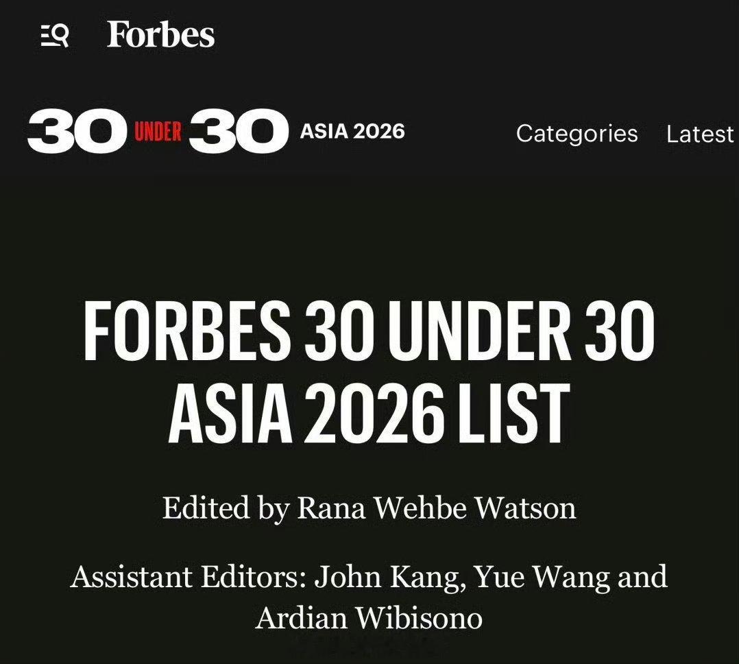 王一博入选2026年福布斯亚洲30位30岁以下精英榜 