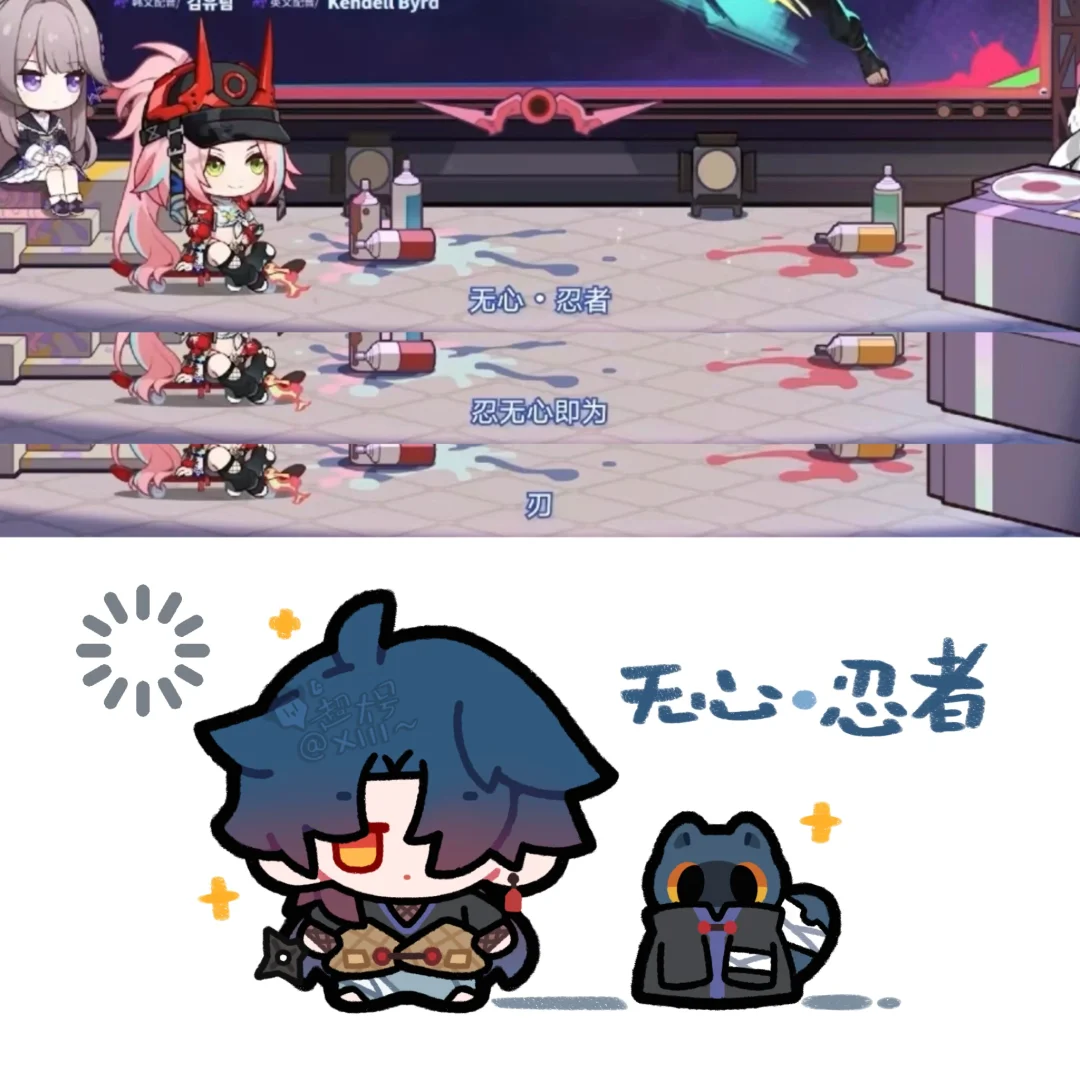 忍无心即为～