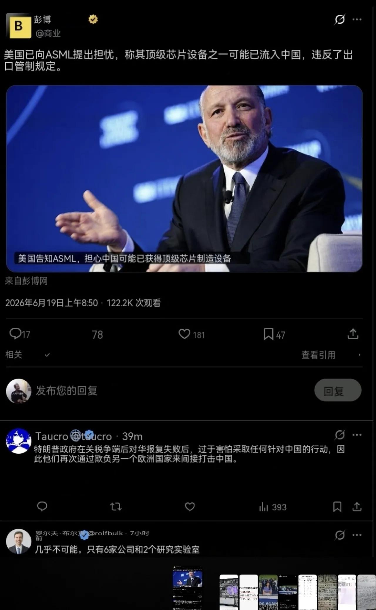 美国这是给自己下台阶还是倒打一耙？
美国政府现在开始指责荷兰，把EUV极紫外光刻
