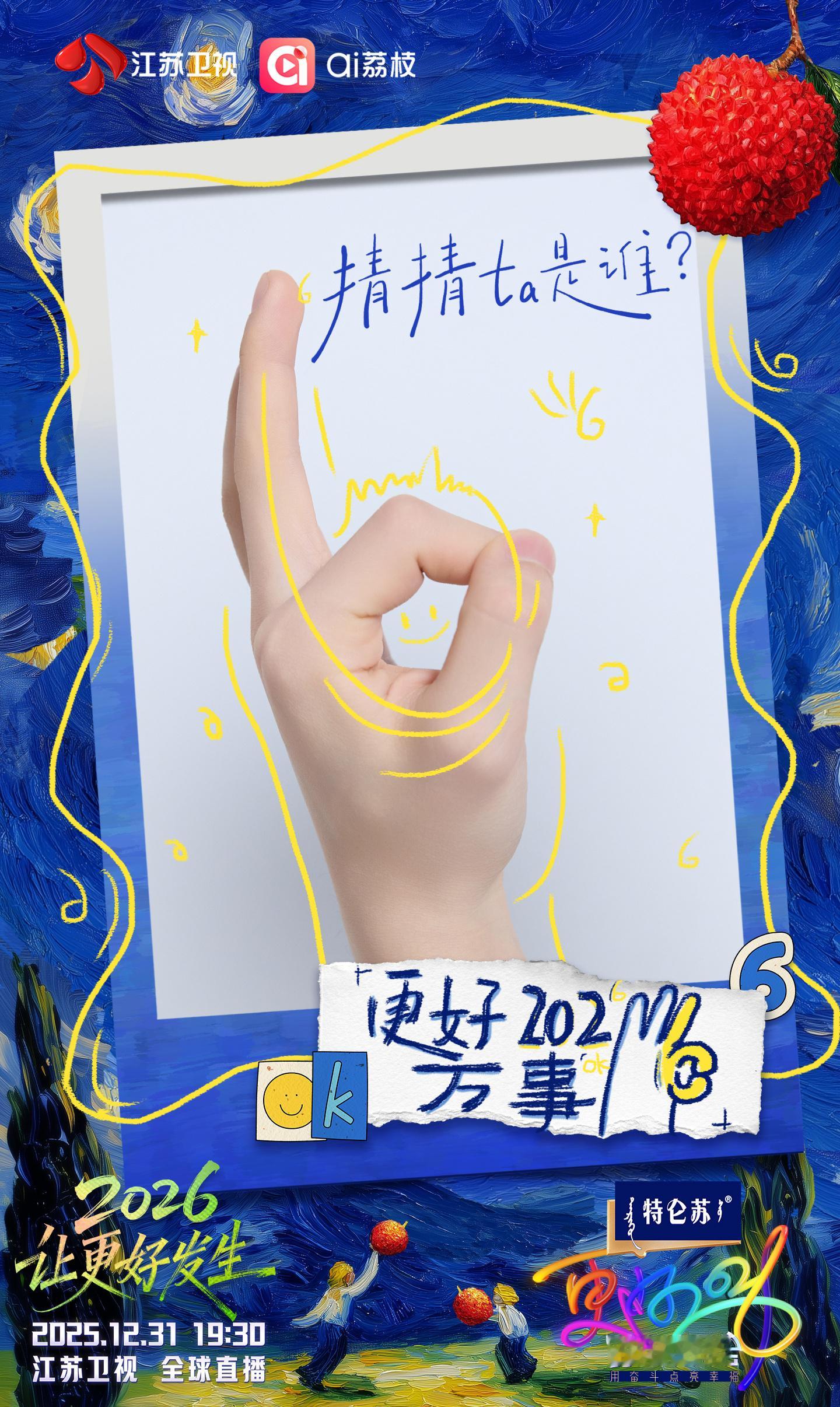 【TOP】这都是谁的手呀