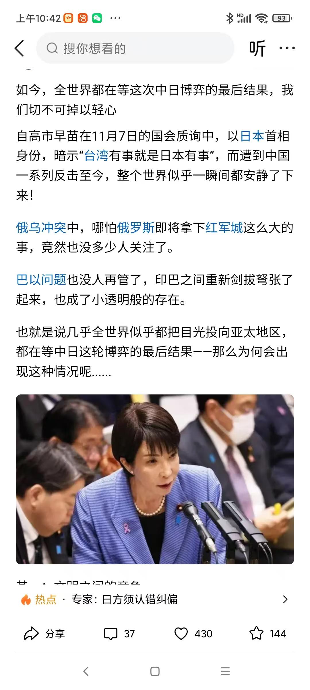 这就是如今的头条——把抄袭我的文章，竟然又推送给了我。
且更可怕的是这位抄袭者的