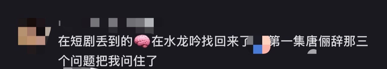 看短剧丢的脑子在水龙吟找回来了《水龙吟》简直是观剧爽感天花板！服化道精致到挪不开