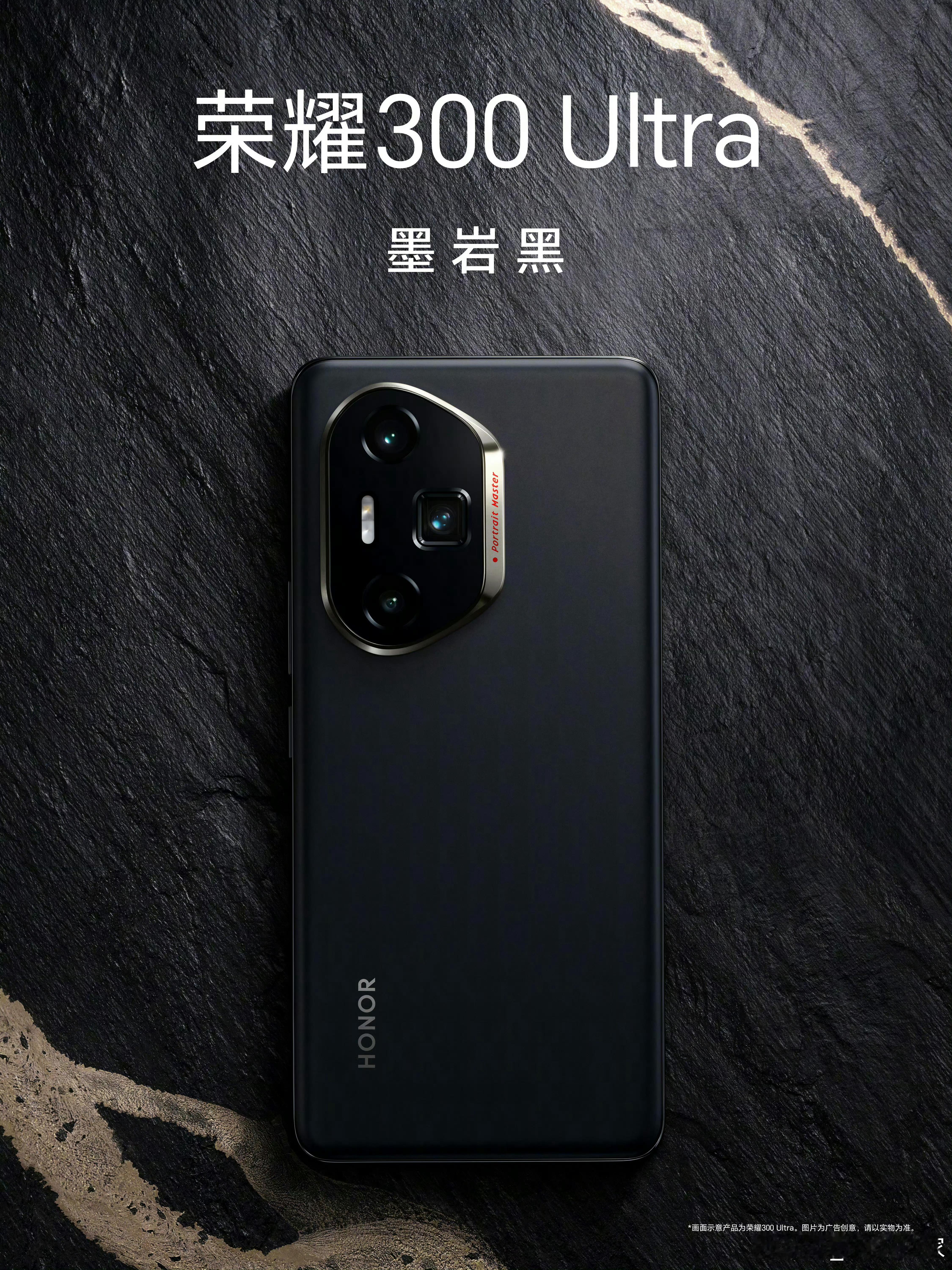 一黑一白，荣耀300 Ultra两个色都很好看呀！白色叫山茶白，还挺好听的[二哈