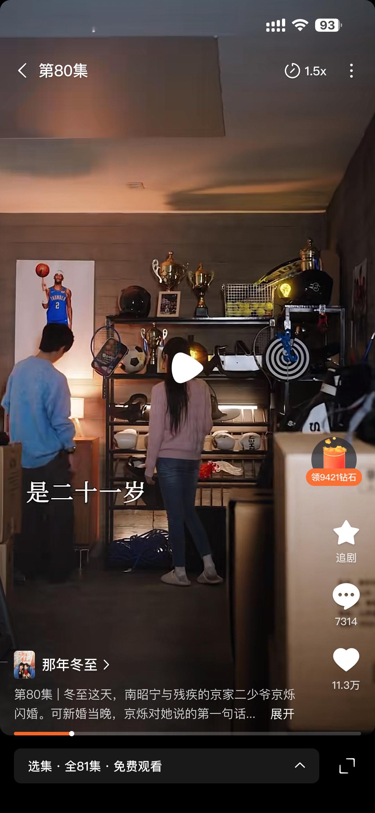 起猛了短剧里惊现SGASGA亚历山大