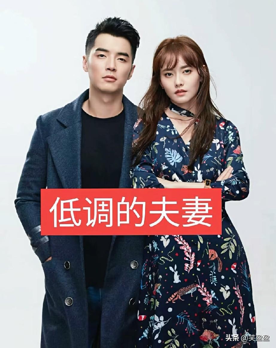 低调恩爱16对明星夫妻
你喜欢哪一对？