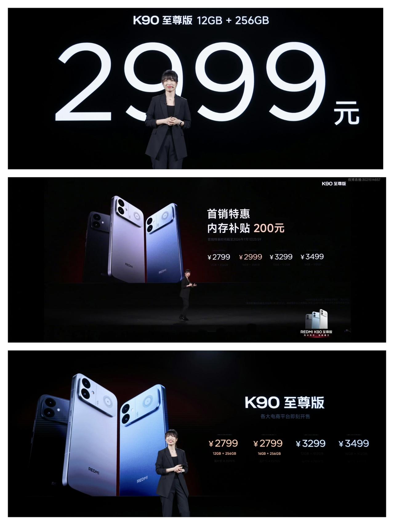 红米K90至尊版终于上市，这是一款3000价位段的性能手机，核心卖点是游戏性能和