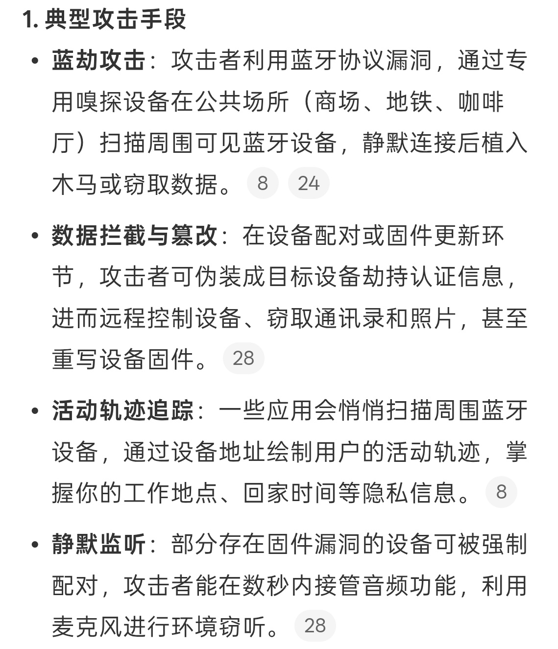 手机蓝牙千万不要一直开着坏人太多了，没想到蓝牙也会被人乱用，不过很多朋友都有智能