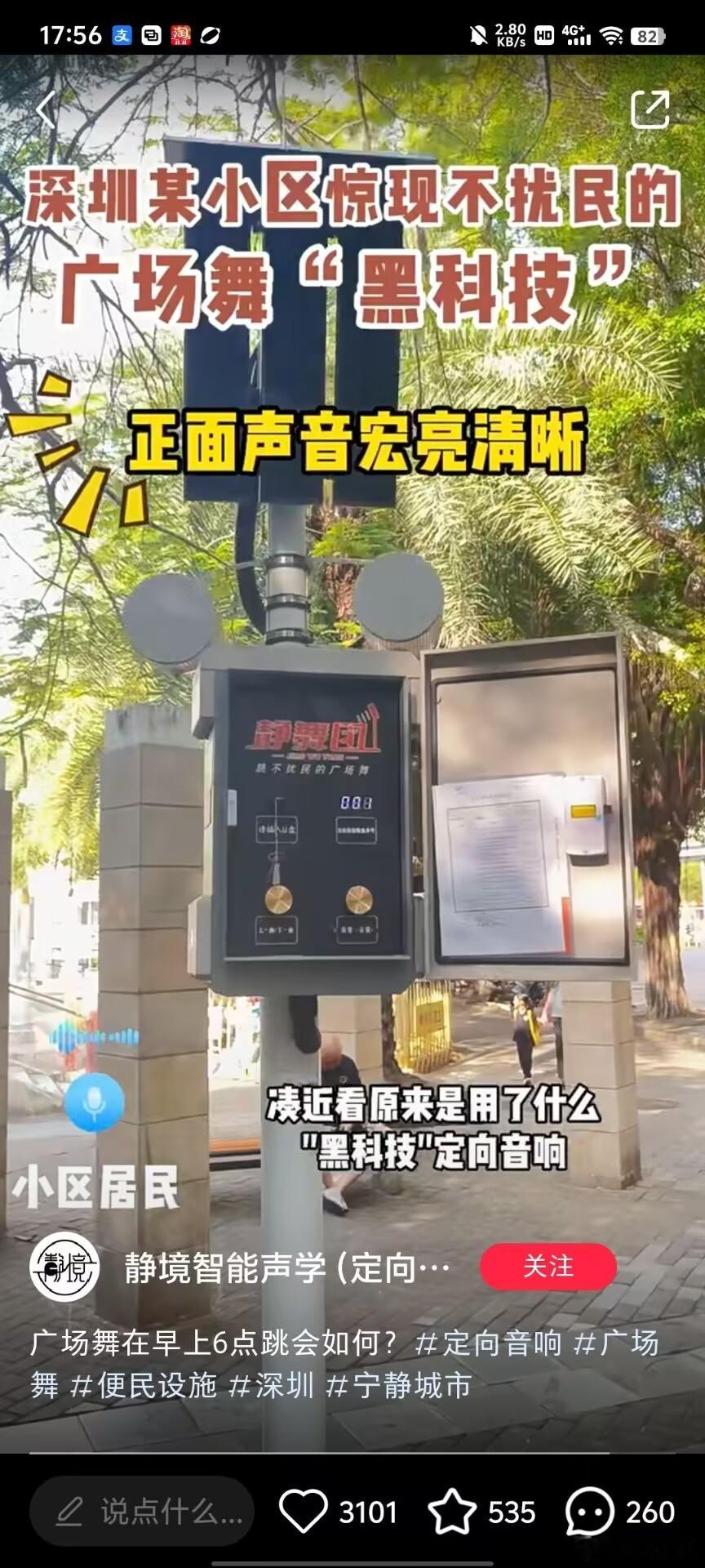 昨儿个还在琢磨现在#广场舞[超话]# 那么扰民，而车圈各家都在说自己的车载音响多