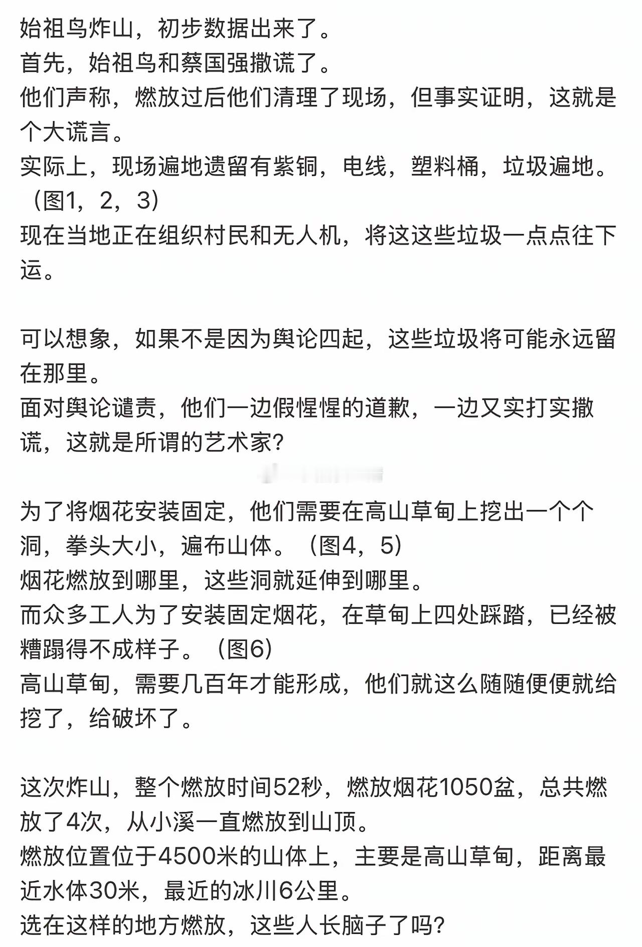 全是环保材料？始祖鸟完全是在撒谎，央视曝光了！从新闻画面中，可以看到，放烟花的山