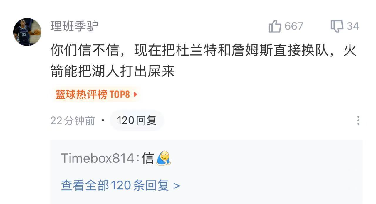 也不至于吧朋友，毕竟杜兰特确实带着伤呢湖人2比0火箭NBA