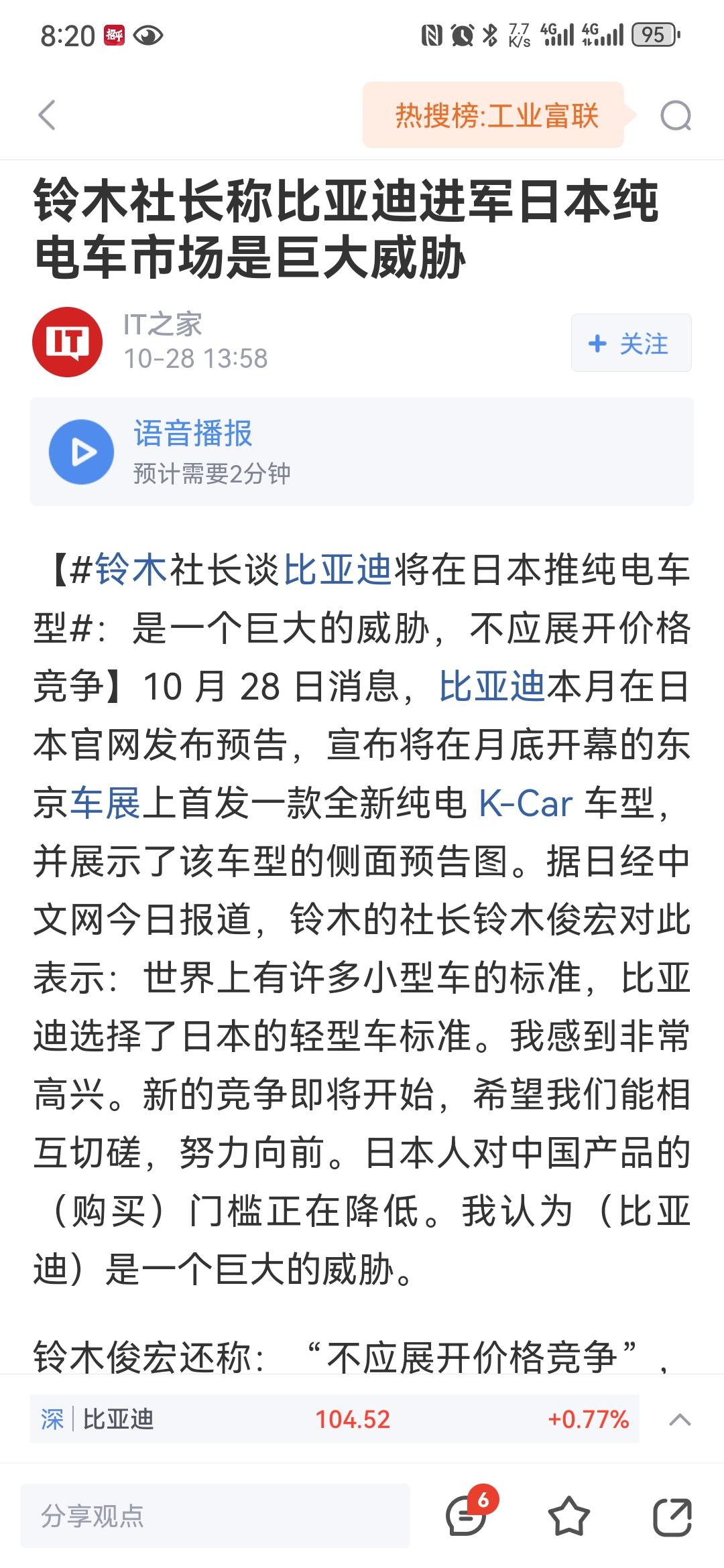铃木担心比亚迪KCAR进军日本市场成为威胁？这才叫杞人忧天，如图，在日本销量最高