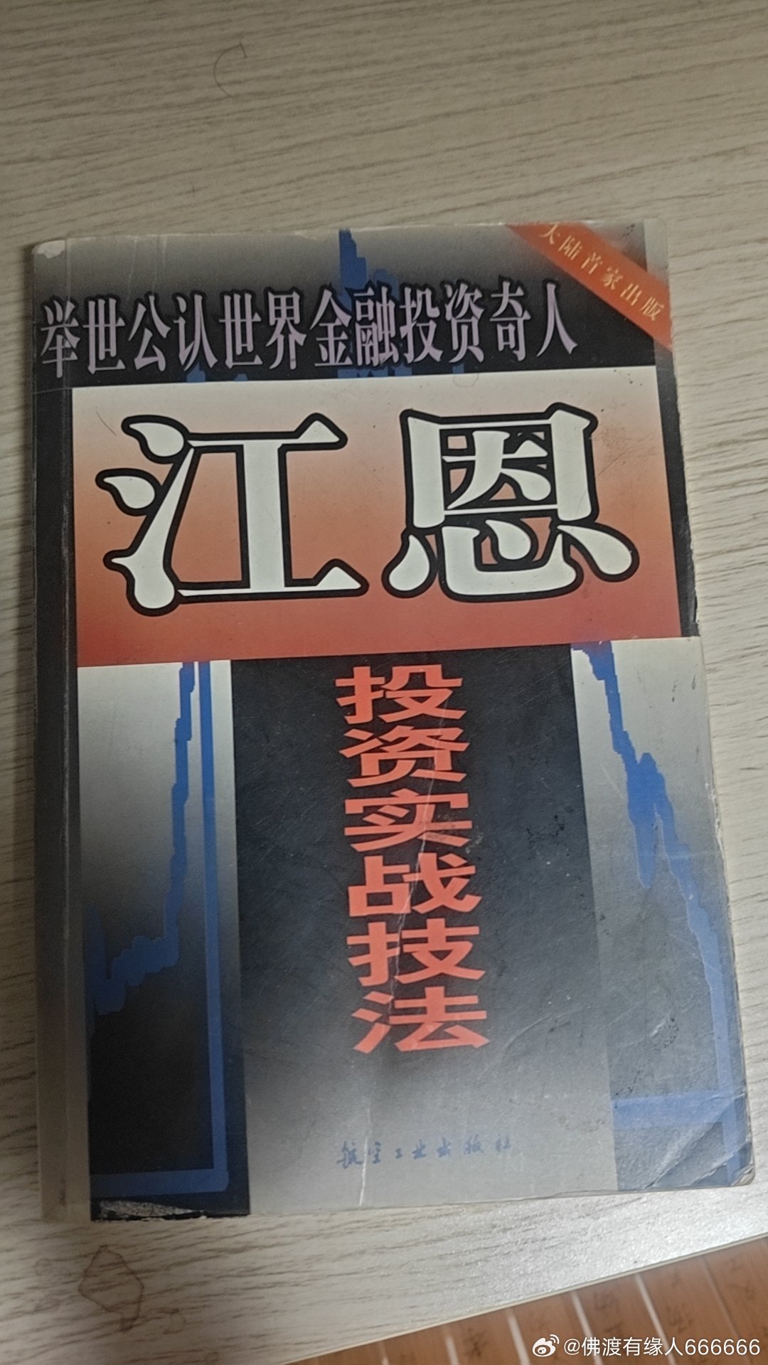 不管什么时候都要爱党爱国做多祖国的资本市场 