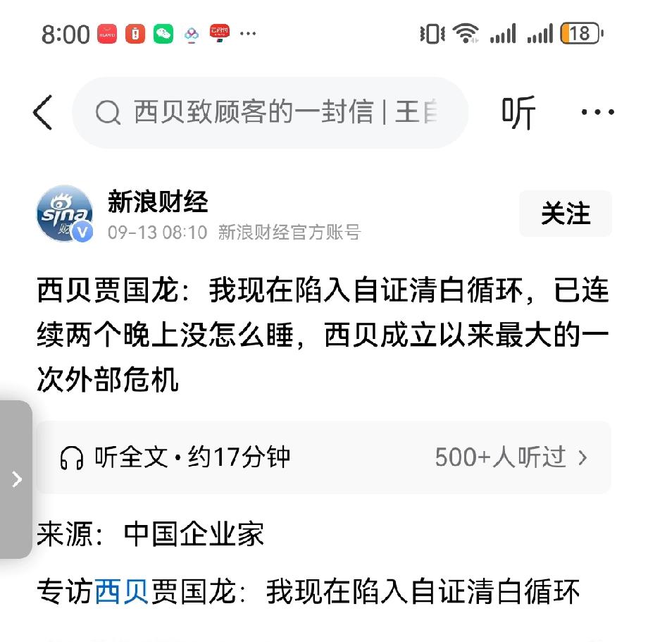 贾国龙心里后悔死了，可惜又没有后悔药吃，但是没办法啊，谁让自己嘴硬，现在知道自己