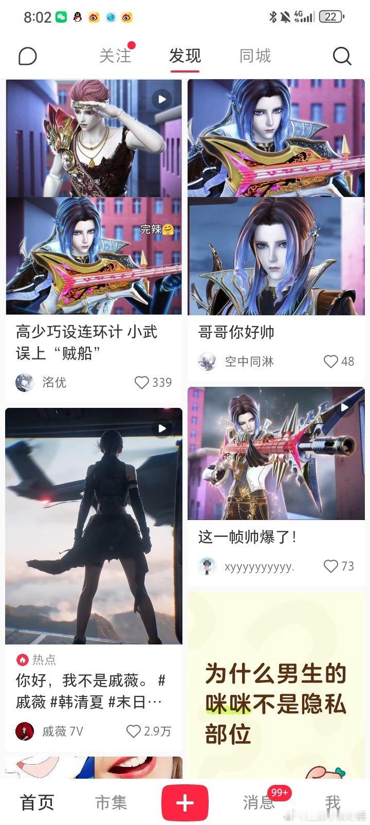 刚打开小红书... 