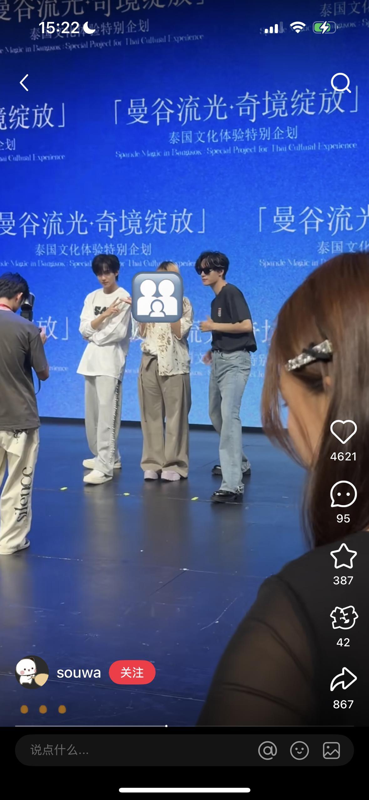 展丞[超话]  刷到合照视频了好幸福🥹羡慕住了 ​​​